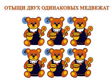 Игра Найти 2 Одинаковые Картинки – Telegraph