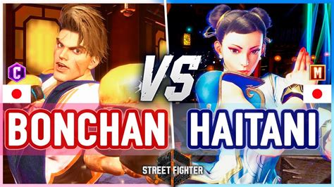 Sf Bonchan Luke Vs Haitani Chun Li Street Fighter Youtube