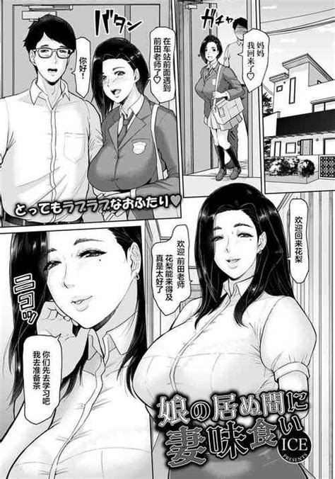 Artist Ice Nhentai Hentai Doujinshi And Manga