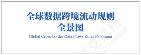 8部数据要素报告：数据流通、数据交易、数据跨境、数据安全、数据资产入表及数商 龙石数据