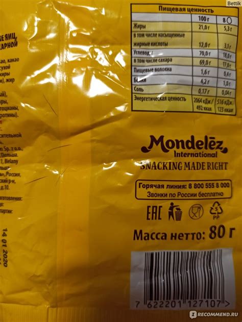 Молочный шоколад Alpen Gold Mini eggs - «Молочные яйца с хрустящей ...