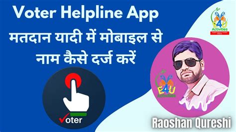 Voter Helpline App Online New Registration Kaise Kare