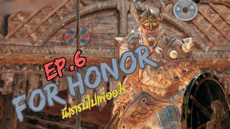 Chapter End Knight Ep For Honor Story