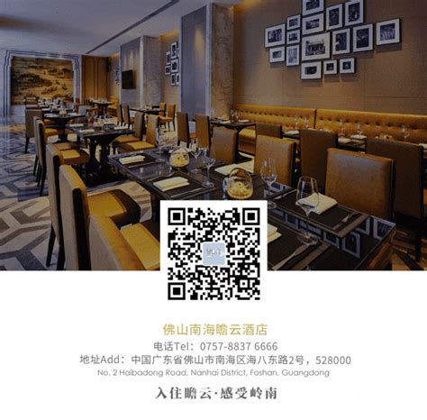 会员动态 重磅推荐！佛山南海瞻云酒店广交会特别礼遇 广东省旅游协会官方网站