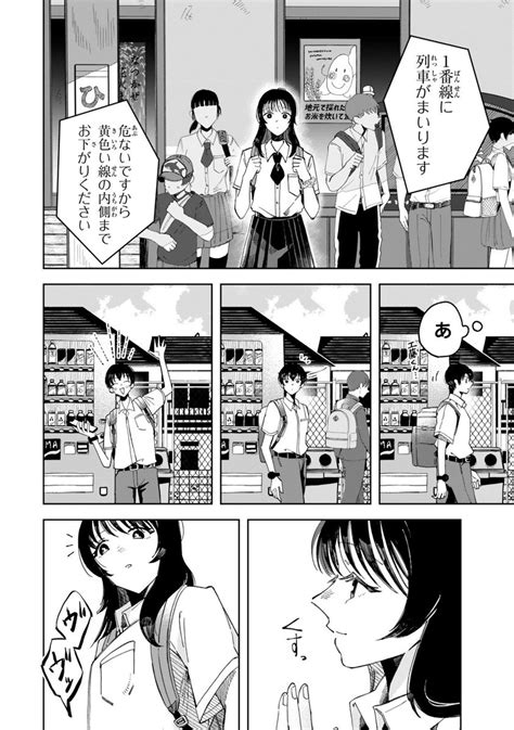 楽になりたい」女の子の話113 クラゲの骨は青 漫画が読めるハッシュタグ」追本🫧119クラゲの骨は青②発売！の漫画