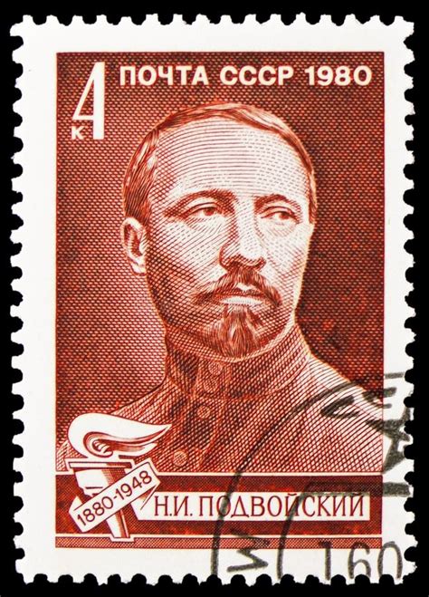 Postage Stamp Printed In Soviet Union Devoted To Birth Centenary Of N I