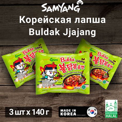 Вопросы и ответы о BULDAK ШТ Лапша со вкусом курицы Чачжан острая Hot Chicken Flavor