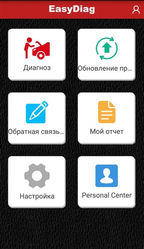 Скачать приложения Easydiag 3.0, официальное приложение