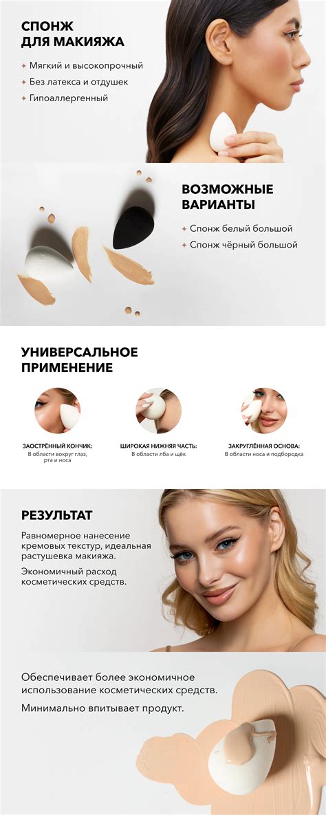 Make-up sponge Спонж для макияжа большой
