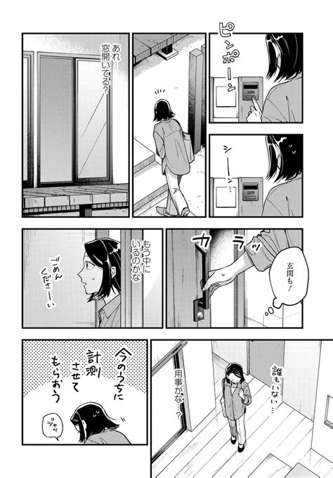 Moebell🔞 On Twitter Rt Ydkw27 失恋女と訳あり大家の百合（6 8）