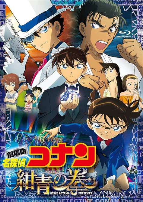 『名探偵コナン』映画の歴代興収ランキング！ 「から紅の恋歌」「ゼロの執行人」を上回る1位は？（14） 映画 ねとらぼリサーチ