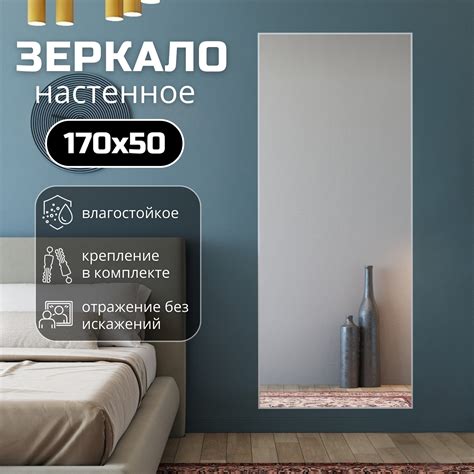 Зеркало в полный рост Toda Alma 170x50 см цвет рамы матовое серебро ️ ...