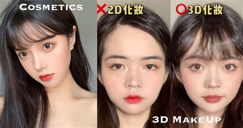 【妝容教學】超狂「3d小臉化妝術」｜拯救扁平臉打造立體妝容