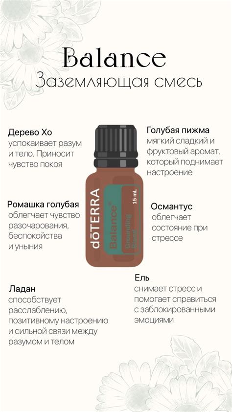 Balance смесь эфирных масел doterra сторис Instagram | Doterra ...