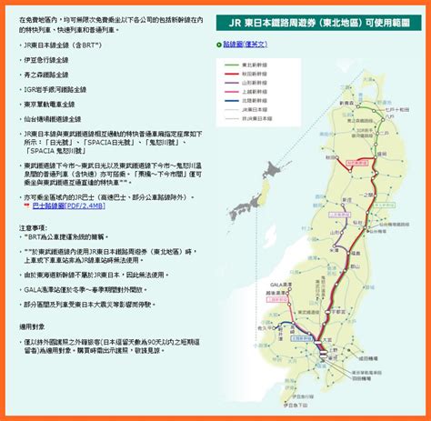 jr east pass