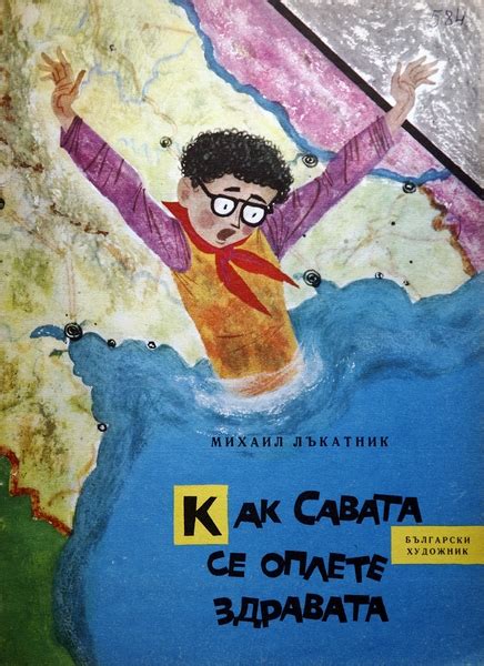 Children’s books | socmus