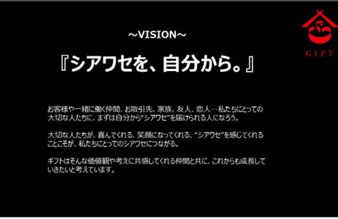 ギフトホールディングスの新卒採用・会社概要とクチコミ｜就活サイト【one Career】