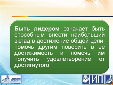 Технология лидерства - презентация онлайн