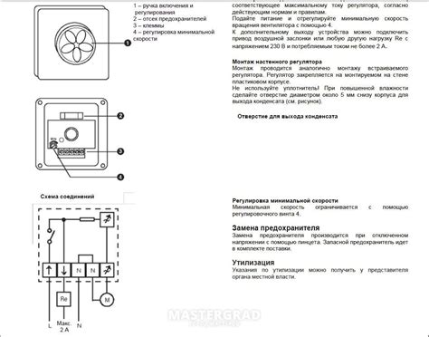 Подключение регулятора скорости вентилятора
