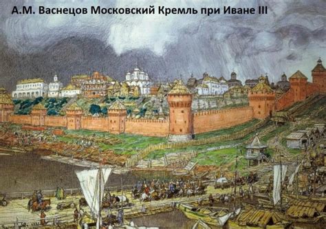 Стр. 18-19 Начало Московского царства Плешаков Новицкая Окр мир. Раб ...