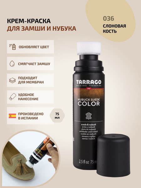 Краска для замши, нубука, краситель, средство для замши, NUBUCK COLOR ...