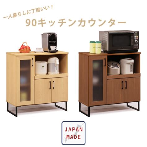 【楽天市場】【5日18時～6h限定p10倍！】 キッチンカウンター レンジ台 レンジボード 収納 コンパクト 90 日本製 北欧 ナチュラル