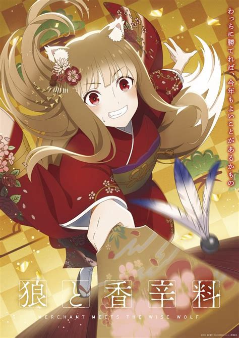 Horo - Ookami to Koushinryou - Image #4090495 - Zerochan Anime Image Board