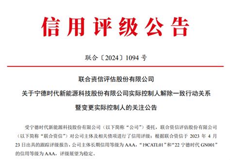 啥情况？宁德时代 实控人发生变更！福建新闻频道福州新闻网