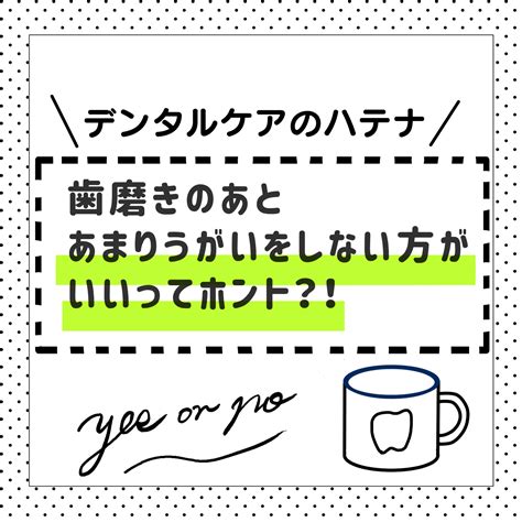 ブログ（詳細ページ）｜のうみ歯科・キッズデンタルクリニック｜新山口の家族で通える歯医者さん