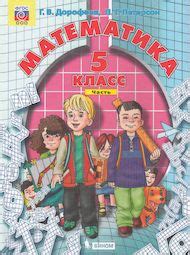 ГДЗ по Математике Учебник Петерсон - Все Ответы на Домашние Задания ...