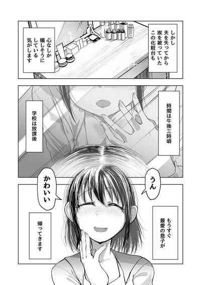 Mitsumi San Ga Kawaii Nhentai Hentai Doujinshi And Manga