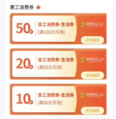 深圳又发数字人民币消费券啦！满10001减100元、满50减50南方网