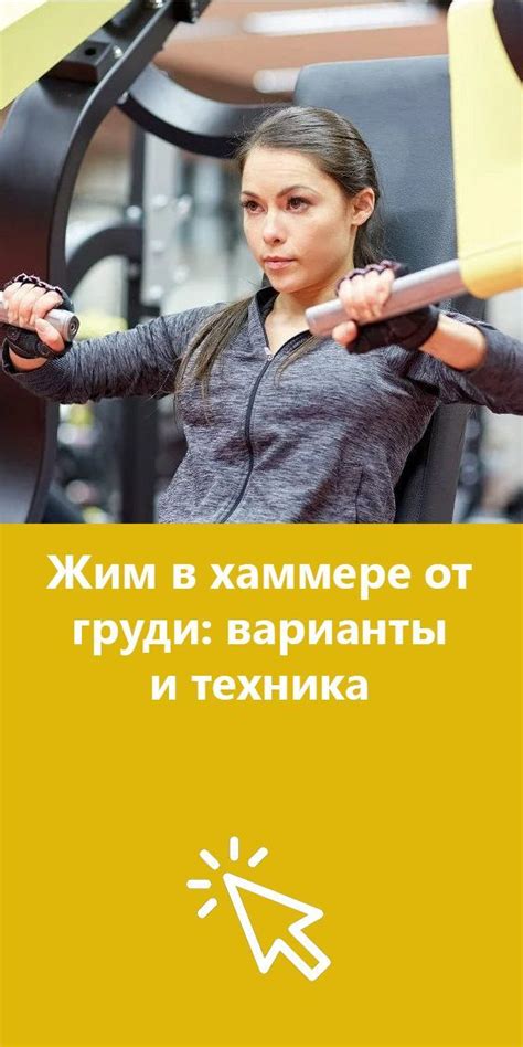 Пин на доске База упражнений на все тело
