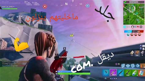 مونتاج فورت نايت 2 لقطات اسطورية لا رحمه Fortnite Youtube