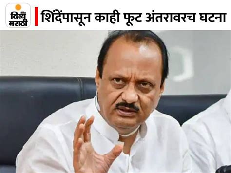 Ajit Pawar On Molestation Case Against Ncp Mla Jitendra Awhad