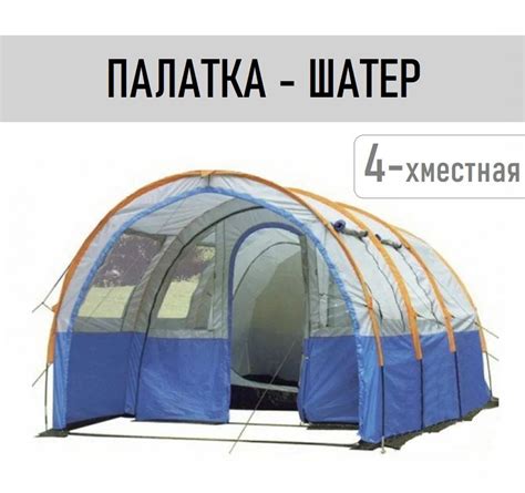 Палатка 4-местная House&VA LY-1801 - купить по выгодной цене в интернет ...
