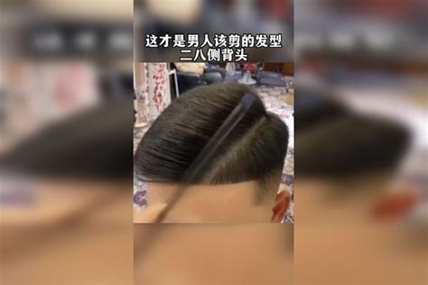 这才是男人该剪的发型 发型 男人