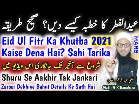 Eid Ul Fitr Ka Khutba 2023 Eid Ka Khutba Kaise Padhe Eid Namaz Ka