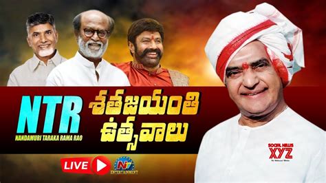 Nandamuri Balakrishna (Video) - Social News XYZ