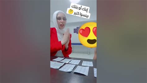 إبنك أو بنتك بينسوا كتير 🤔اخصائيةالتخاطبوالتربيةالخاصة هديرخضرى