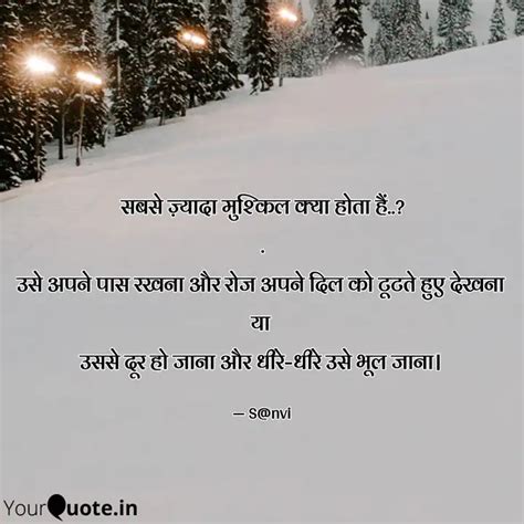 Quotes Writings By Sakshi Jaiswal