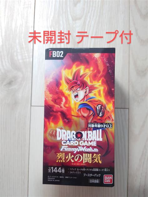 【未使用】ドラゴンボールカードゲーム フュージョンワールド 烈火の闘気 Fb02 1box 未開封テープ付の落札情報詳細 ヤフオク落札価格