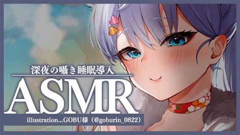 【asmr】深夜の囁き睡眠導入♥今日は一体どんな音？【 白雪みしろ／のりプロ所属】 Vtuber動画まとめ