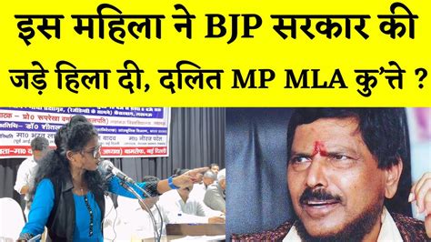 इस महल न BJP सरकर क जड हल द दलत MP MLA कतत YouTube