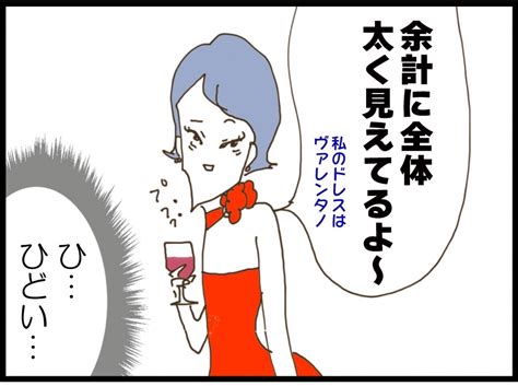 【漫画】ウェディングドレス姿の私に「全体的に太く見える」【私が義妹と縁を切った理由 Vol 7】 エキサイトニュース