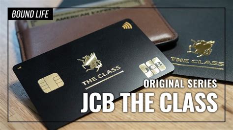 【jcbザクラス】新券面レビュー。jcb The Classカードの質感など。 Youtube