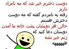 56 Persian joke ideas | jokes pics, funny quotes, funny texts