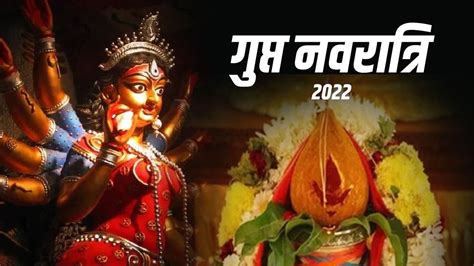 Gupt Navratri 2022 करिअर में कामयाबी और कारोबार में तरक्की के लिए