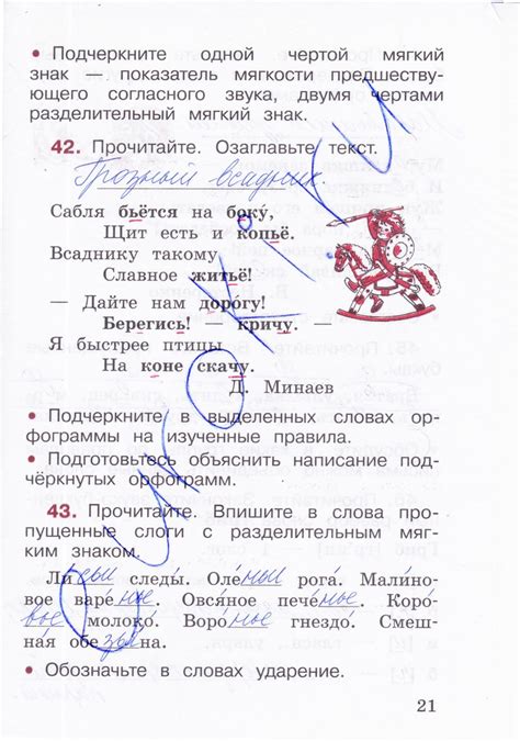 ГДЗ по русскому языку 2 класс Канакина (рабочая тетрадь) на ЛОЛ КЕК