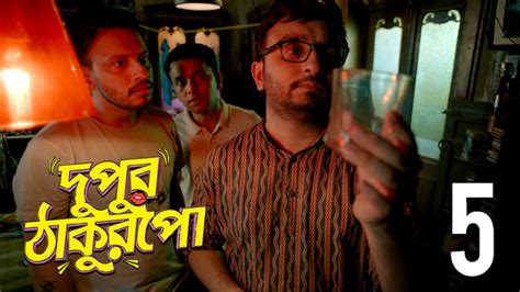 Watch Dupur Thakurpo Bengali Web Series Season Episode Online